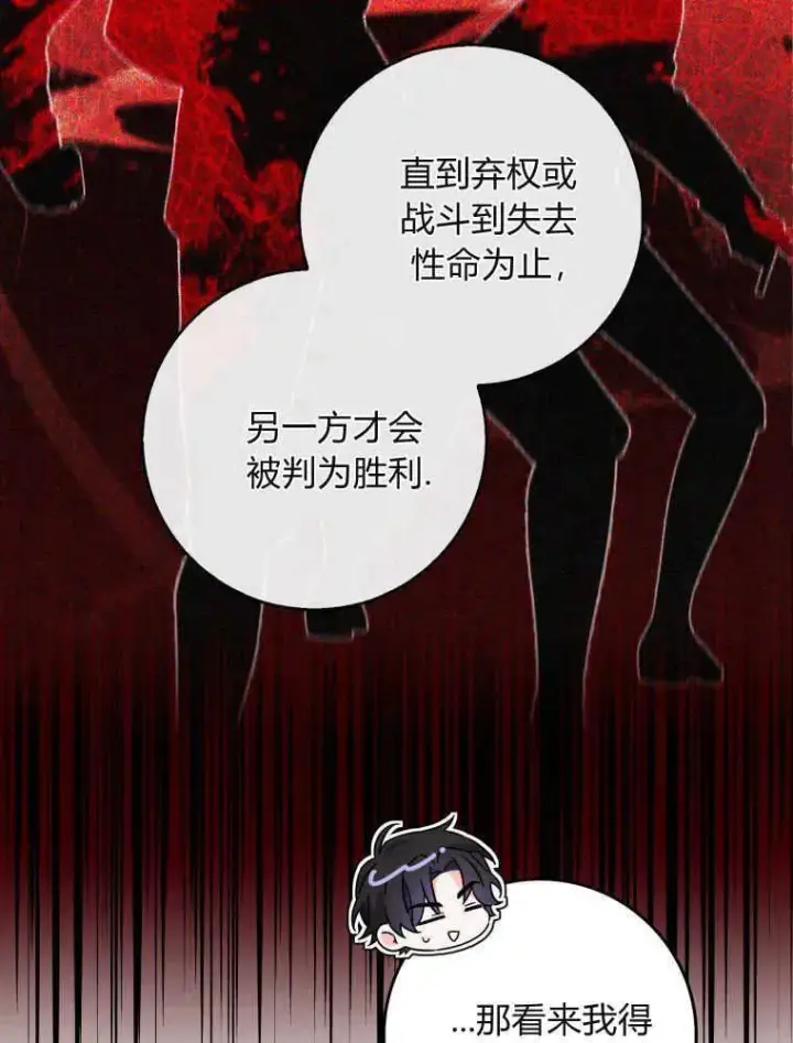 漫画《听丈夫的话包养情夫》第10话第44张图
