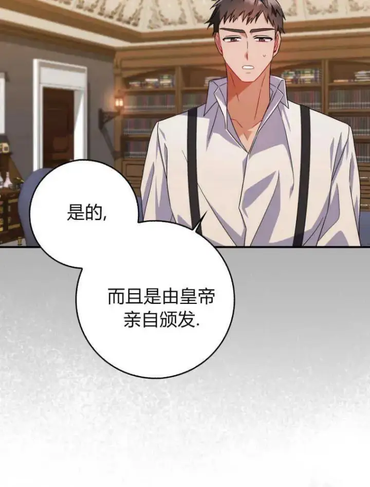 漫画《听丈夫的话包养情夫》第10话第52张图