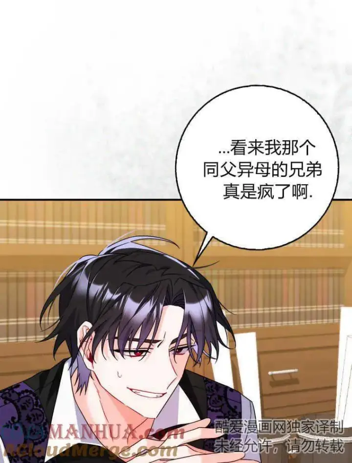 漫画《听丈夫的话包养情夫》第10话第53张图