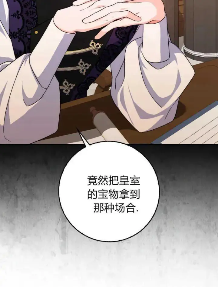 漫画《听丈夫的话包养情夫》第10话第54张图