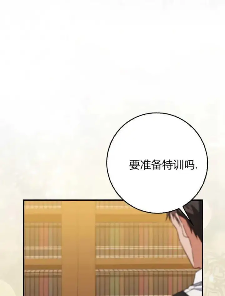 漫画《听丈夫的话包养情夫》第10话第55张图