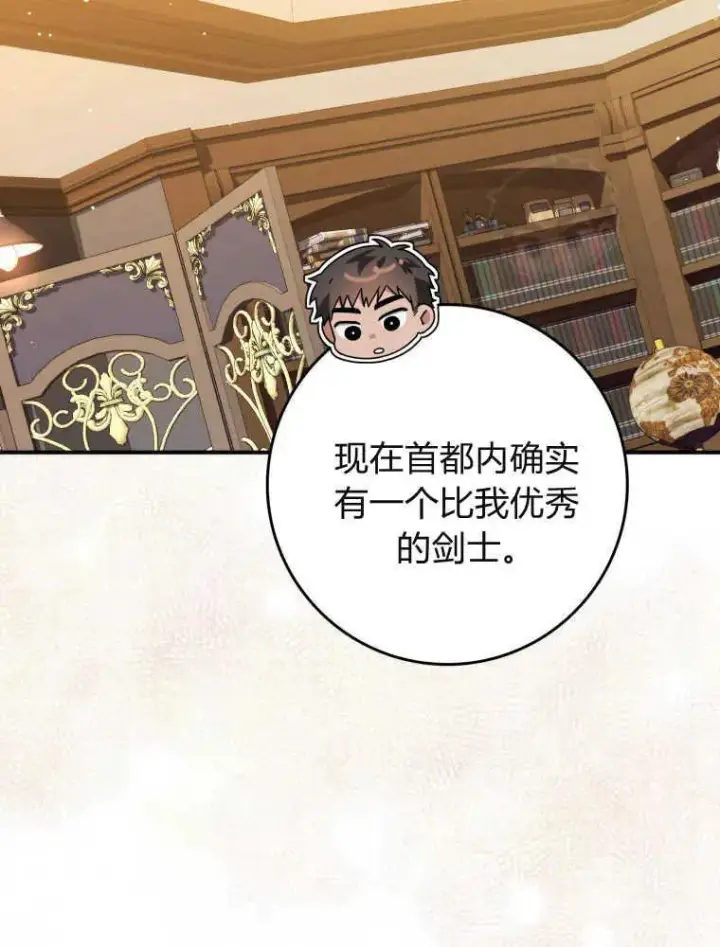 漫画《听丈夫的话包养情夫》第10话第58张图