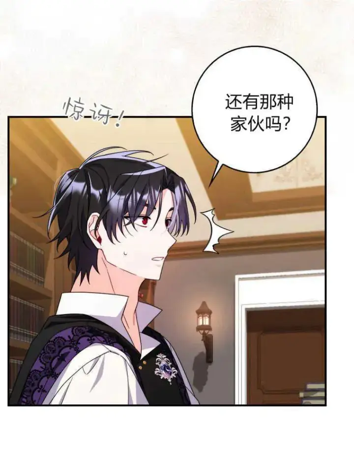 漫画《听丈夫的话包养情夫》第10话第59张图