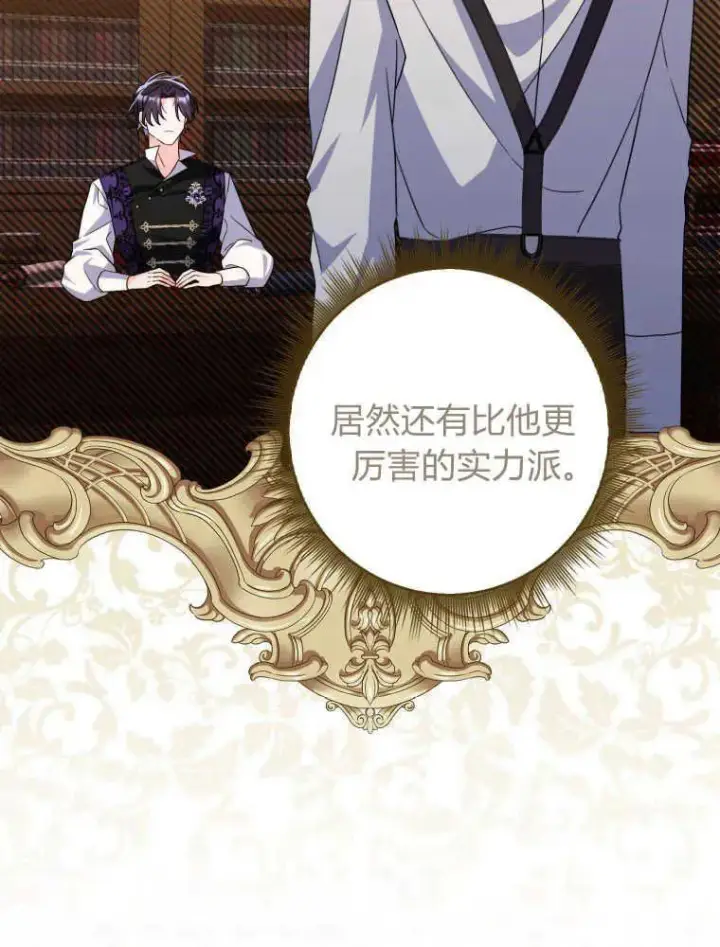 漫画《听丈夫的话包养情夫》第10话第64张图
