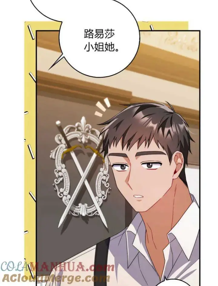 漫画《听丈夫的话包养情夫》第10话第69张图