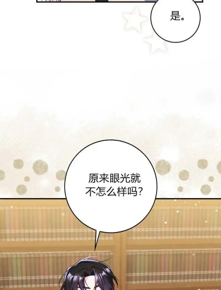漫画《听丈夫的话包养情夫》第10话第70张图