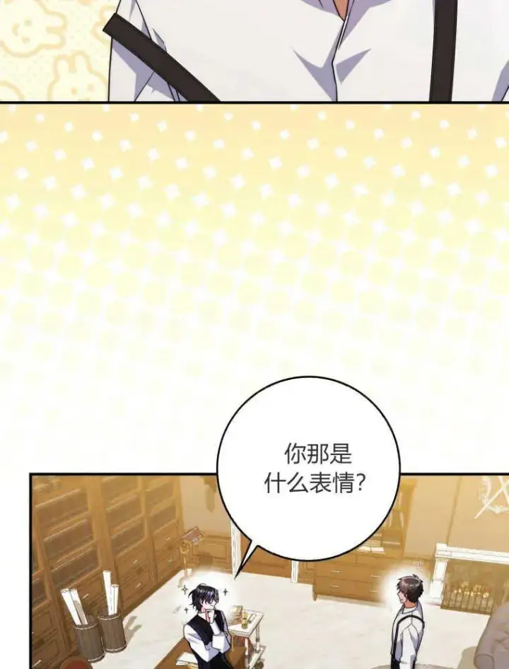 漫画《听丈夫的话包养情夫》第10话第78张图