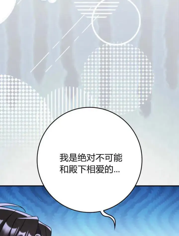 漫画《听丈夫的话包养情夫》第10话第8张图