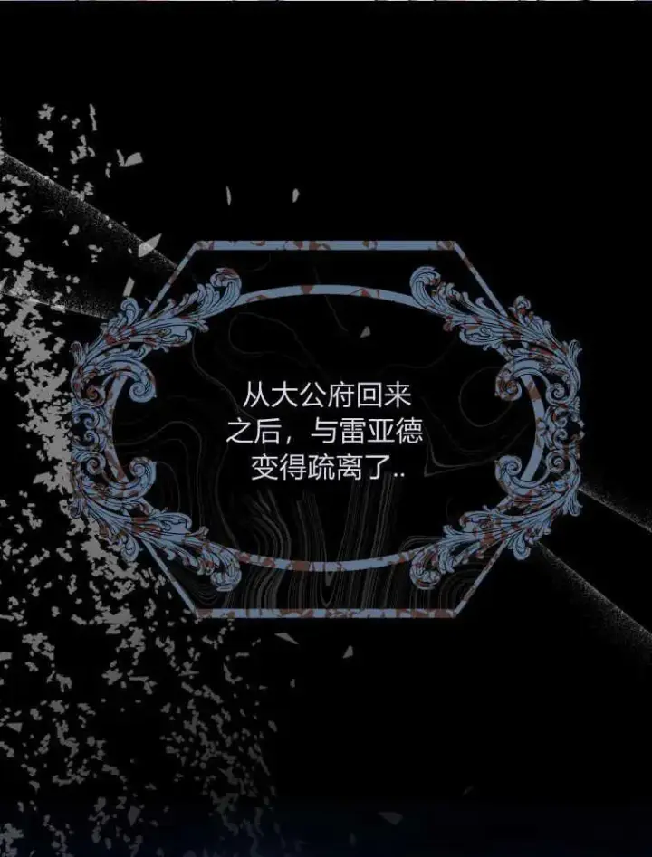 漫画《听丈夫的话包养情夫》第10话第84张图