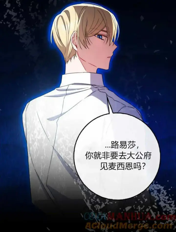 漫画《听丈夫的话包养情夫》第10话第85张图
