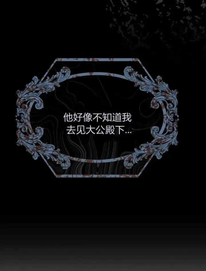 漫画《听丈夫的话包养情夫》第10话第86张图