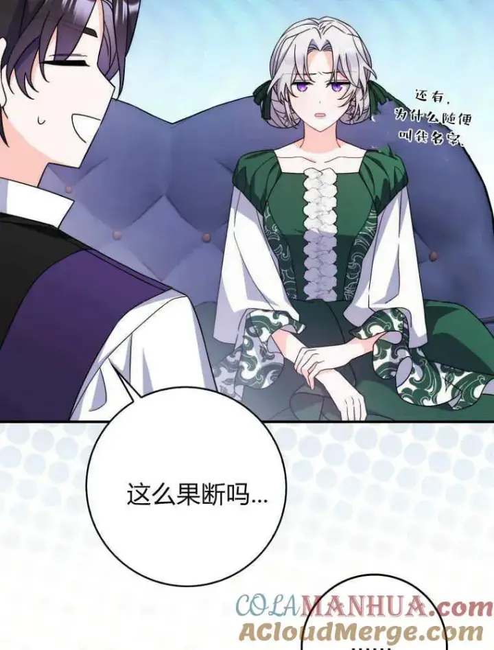 漫画《听丈夫的话包养情夫》第10话第9张图