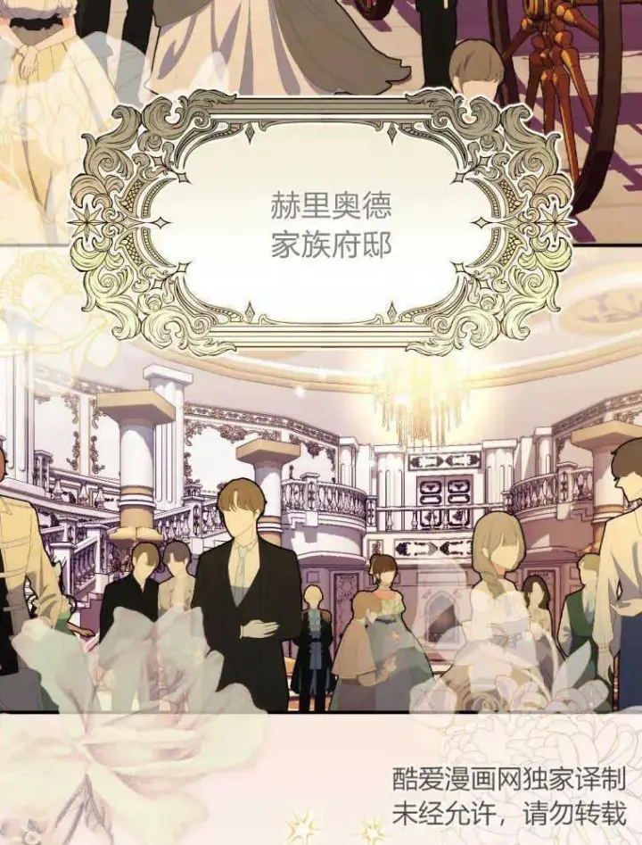 漫画《听丈夫的话包养情夫》第10话第90张图