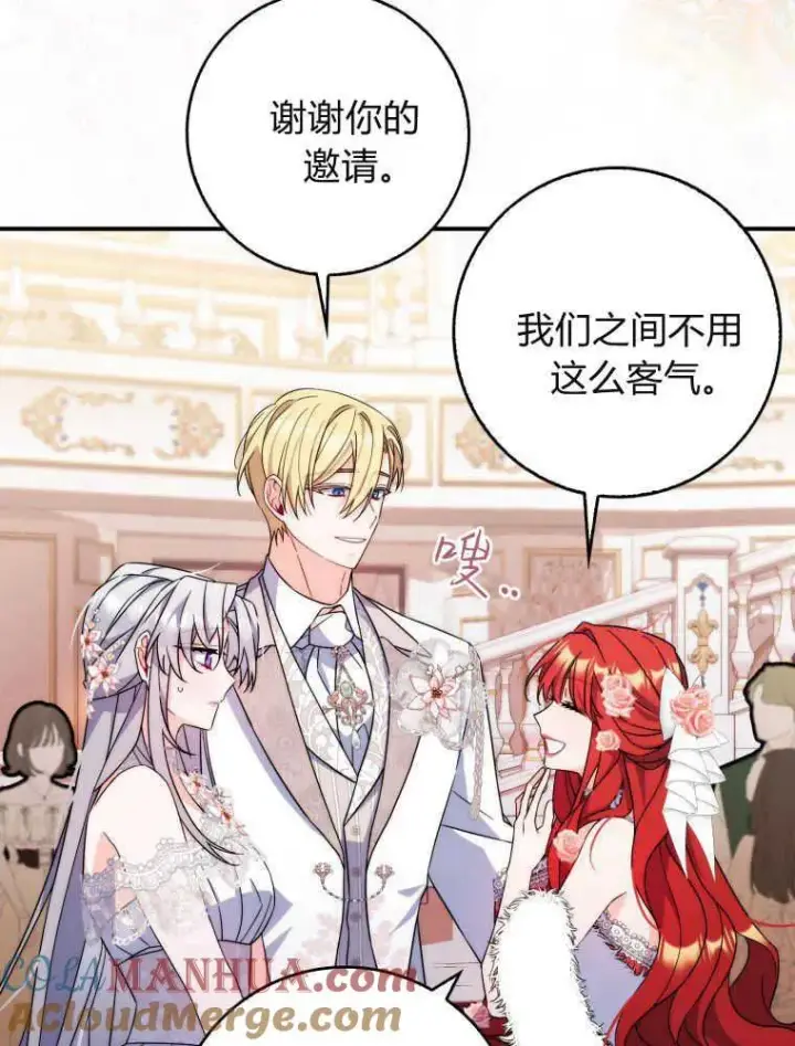 漫画《听丈夫的话包养情夫》第10话第93张图
