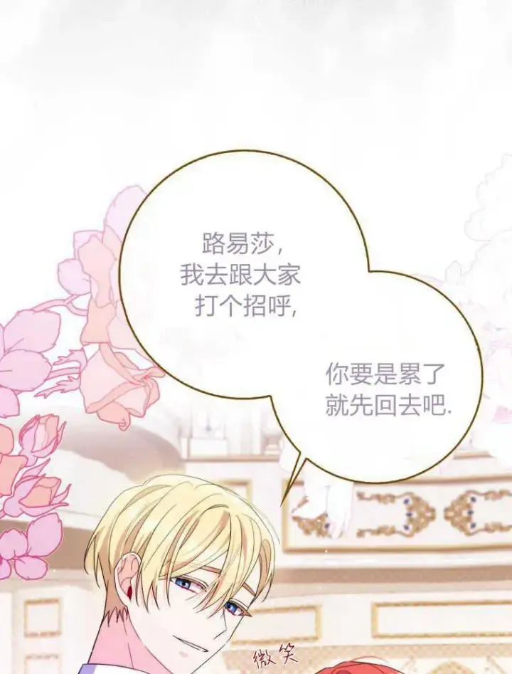 漫画《听丈夫的话包养情夫》第10话第96张图