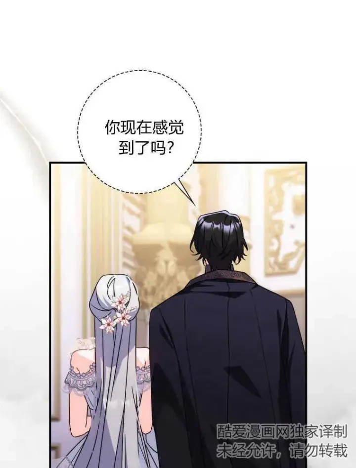漫画《听丈夫的话包养情夫》第11话第10张图