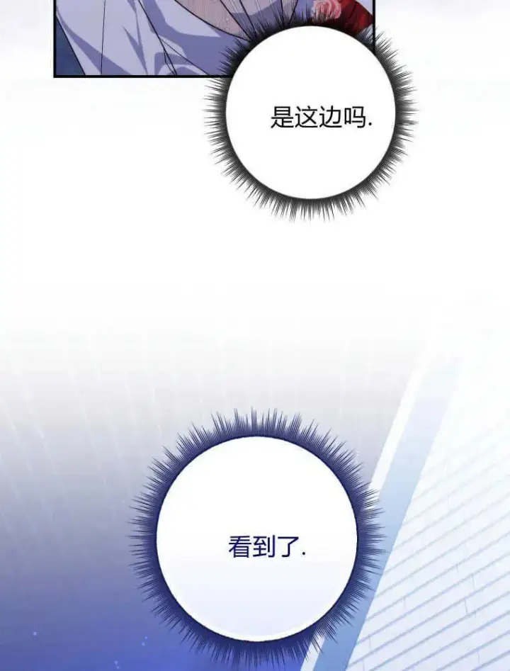 漫画《听丈夫的话包养情夫》第11话第102张图