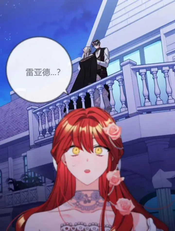 漫画《听丈夫的话包养情夫》第11话第103张图