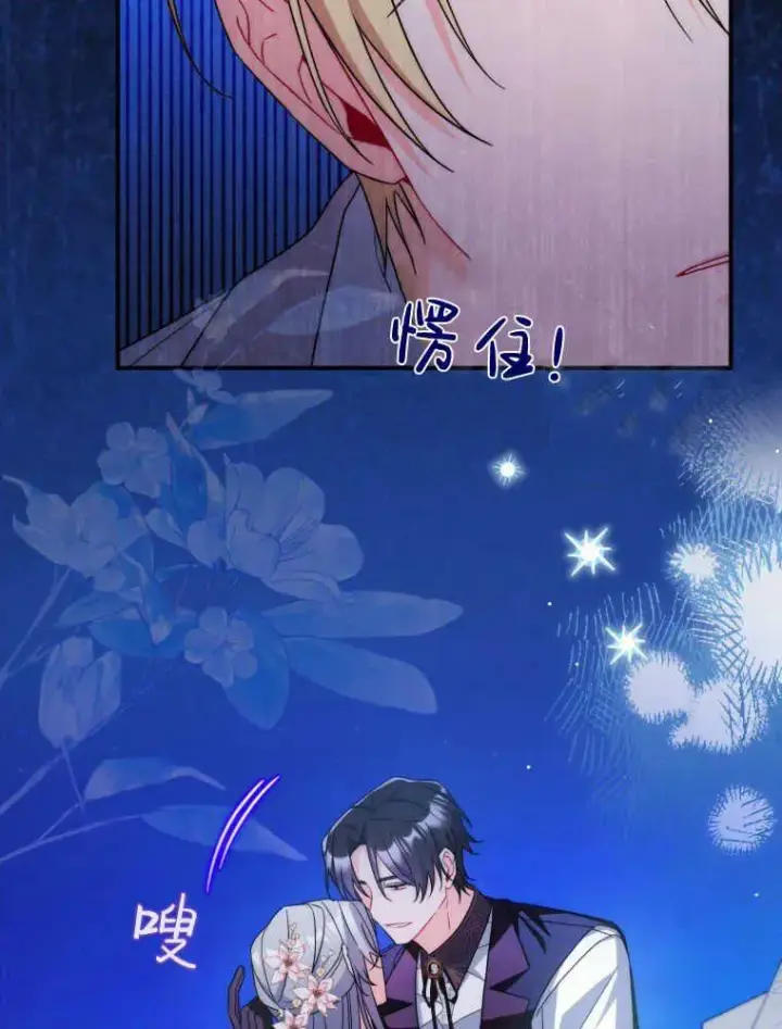 漫画《听丈夫的话包养情夫》第11话第106张图