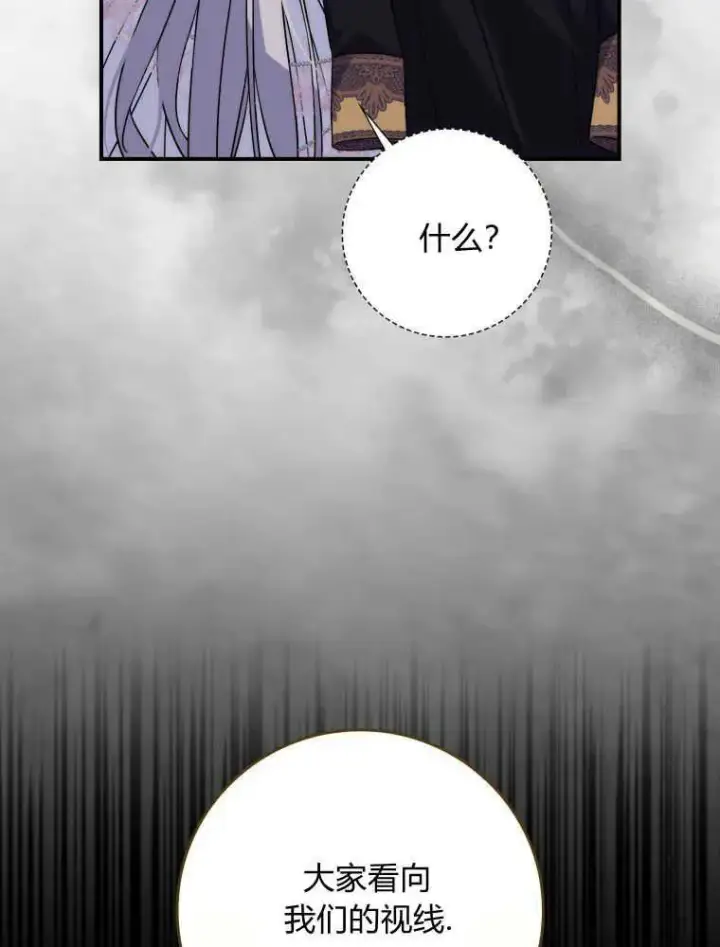 漫画《听丈夫的话包养情夫》第11话第11张图
