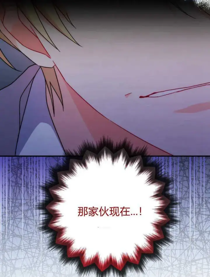 漫画《听丈夫的话包养情夫》第11话第110张图