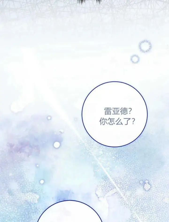 漫画《听丈夫的话包养情夫》第11话第111张图