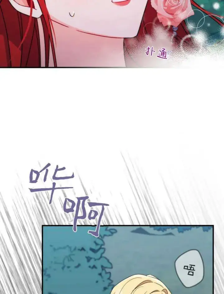 漫画《听丈夫的话包养情夫》第11话第115张图