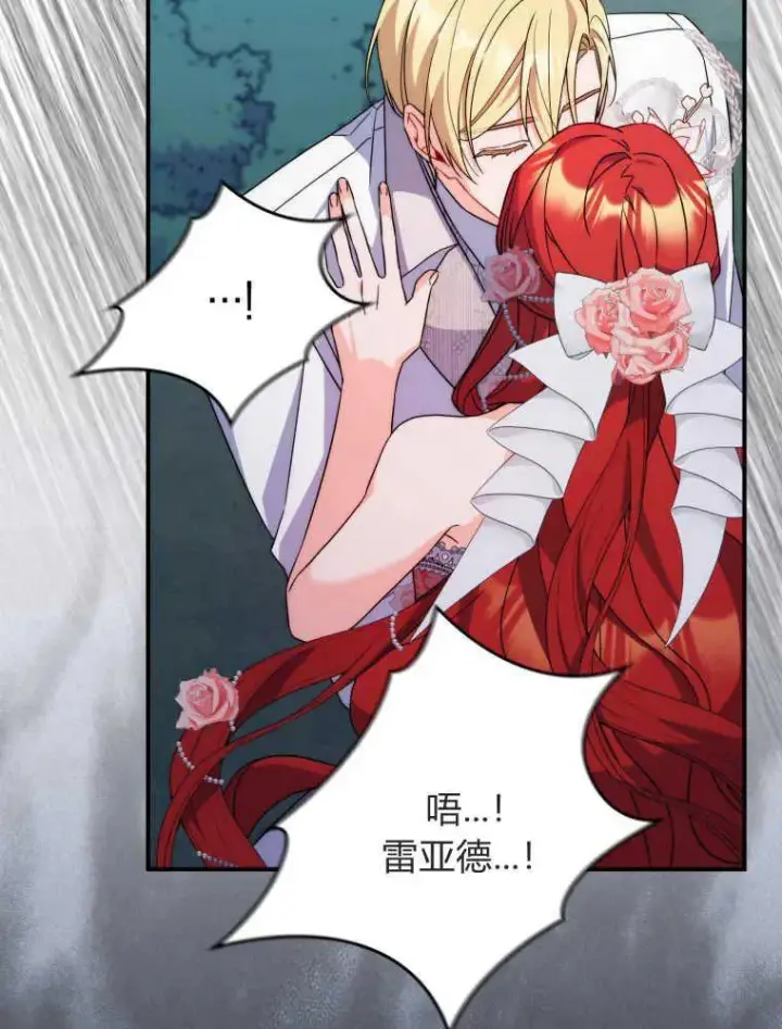 漫画《听丈夫的话包养情夫》第11话第116张图