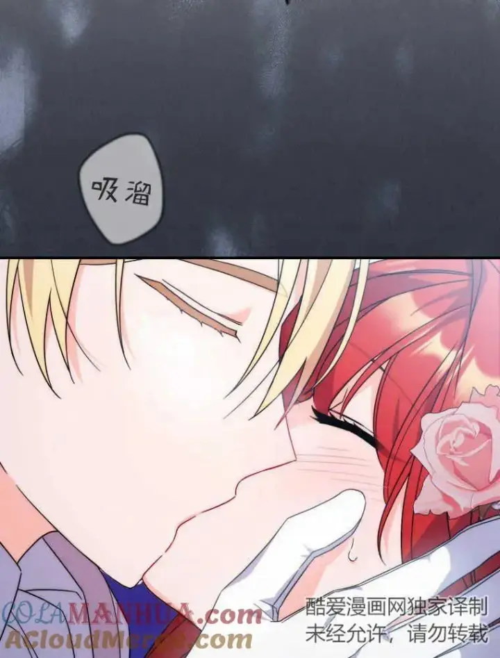 漫画《听丈夫的话包养情夫》第11话第117张图