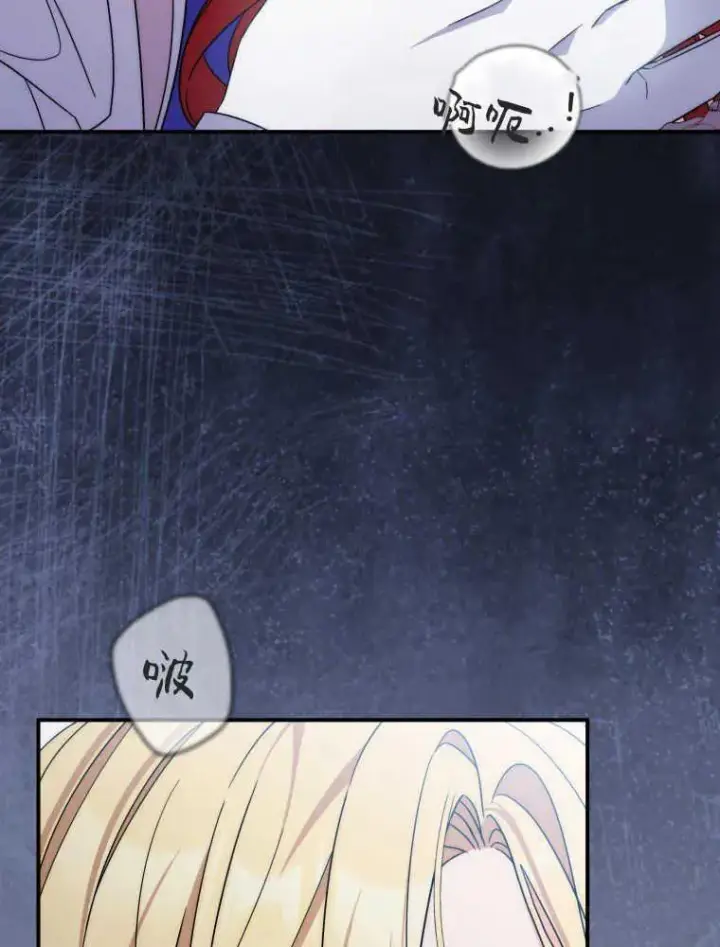 漫画《听丈夫的话包养情夫》第11话第118张图