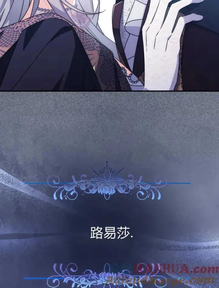 漫画《听丈夫的话包养情夫》第11话第121张图