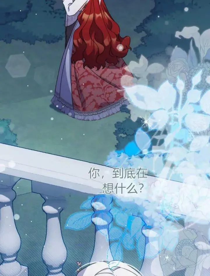 漫画《听丈夫的话包养情夫》第11话第123张图