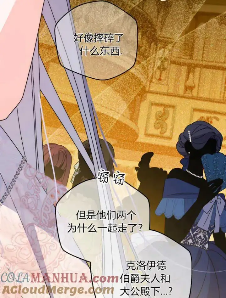 漫画《听丈夫的话包养情夫》第11话第13张图