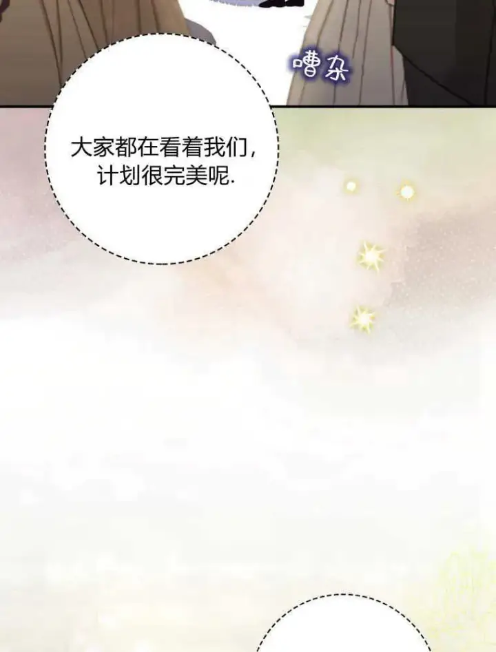 漫画《听丈夫的话包养情夫》第11话第19张图