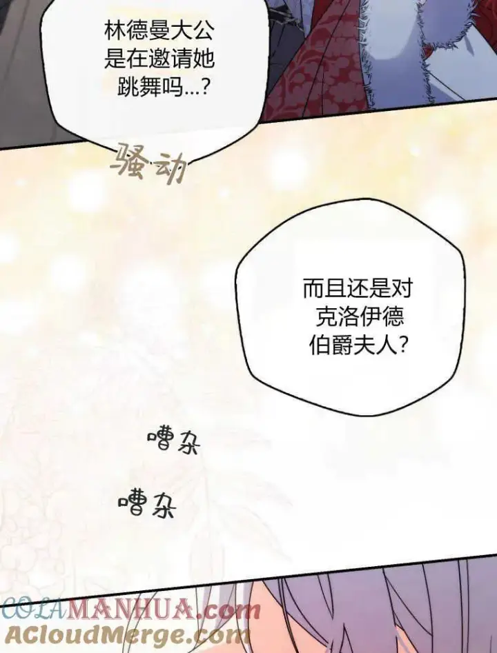 漫画《听丈夫的话包养情夫》第11话第25张图