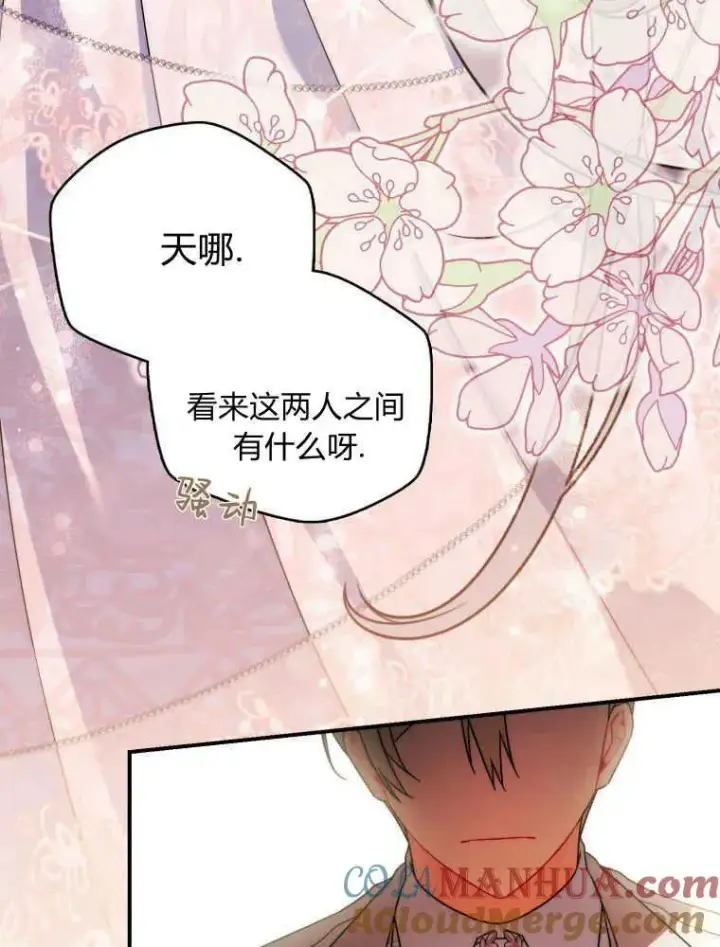 漫画《听丈夫的话包养情夫》第11话第29张图