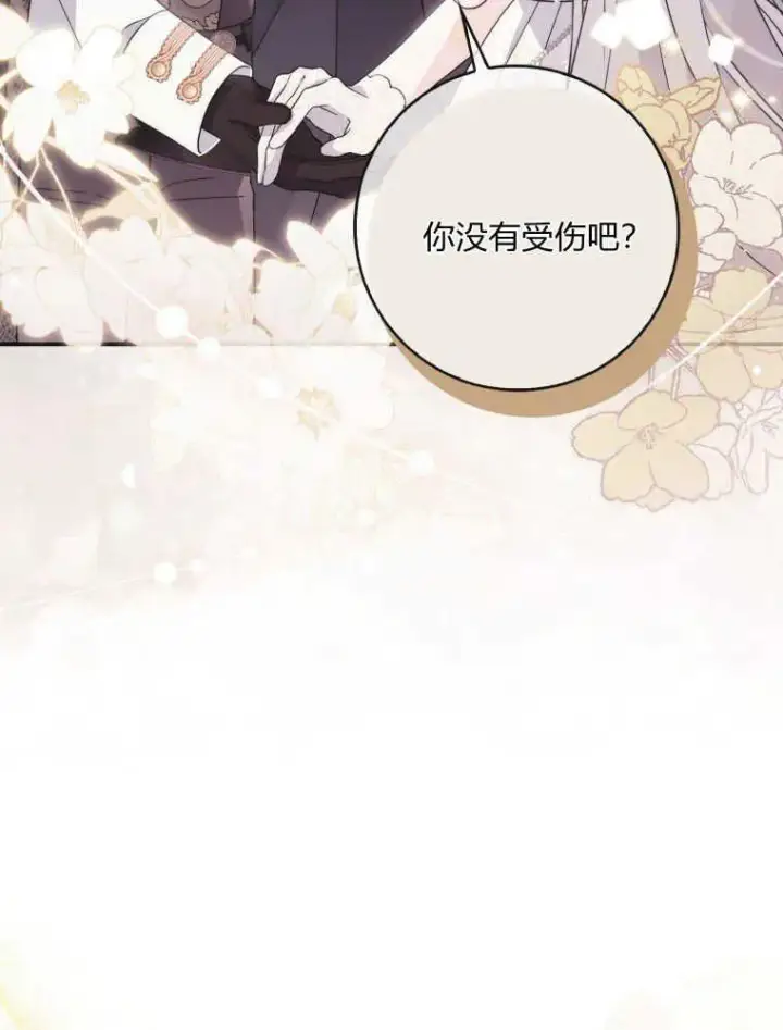 漫画《听丈夫的话包养情夫》第11话第3张图