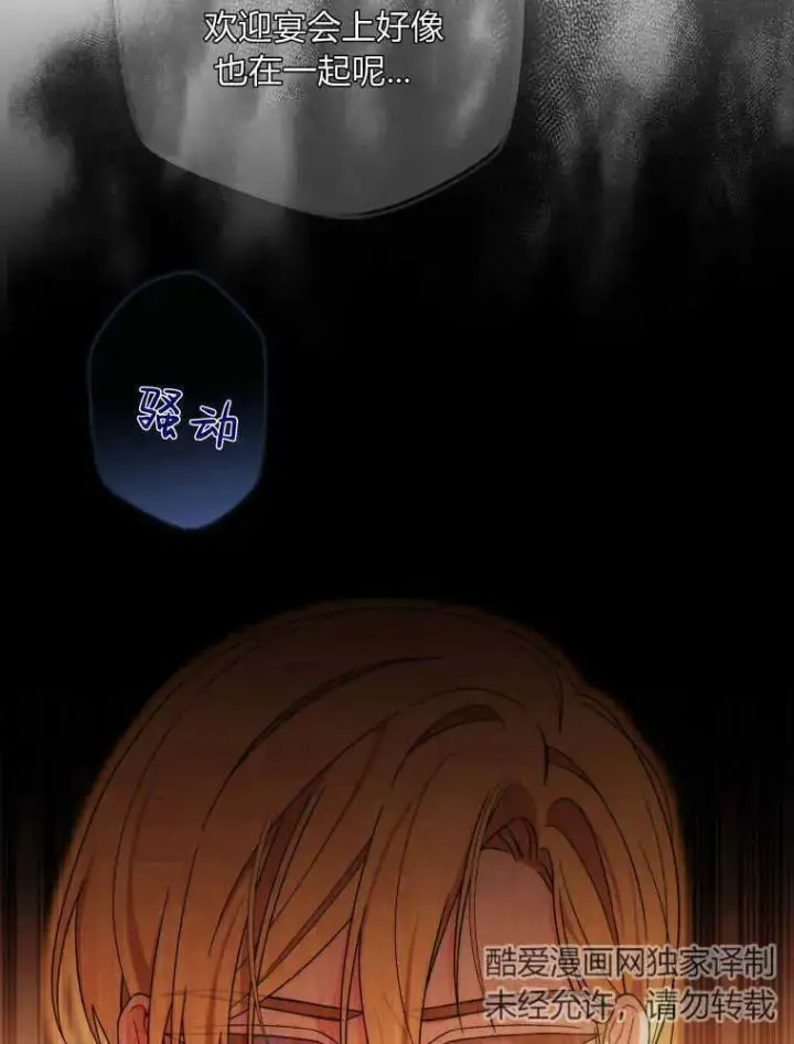 漫画《听丈夫的话包养情夫》第11话第31张图
