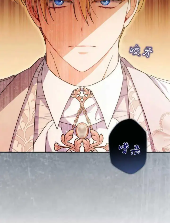 漫画《听丈夫的话包养情夫》第11话第32张图