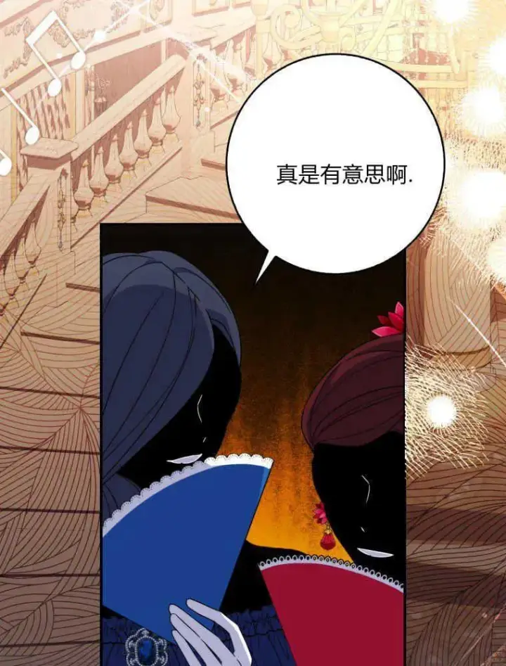 漫画《听丈夫的话包养情夫》第11话第34张图
