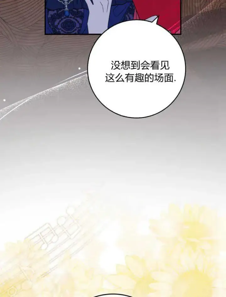 漫画《听丈夫的话包养情夫》第11话第35张图