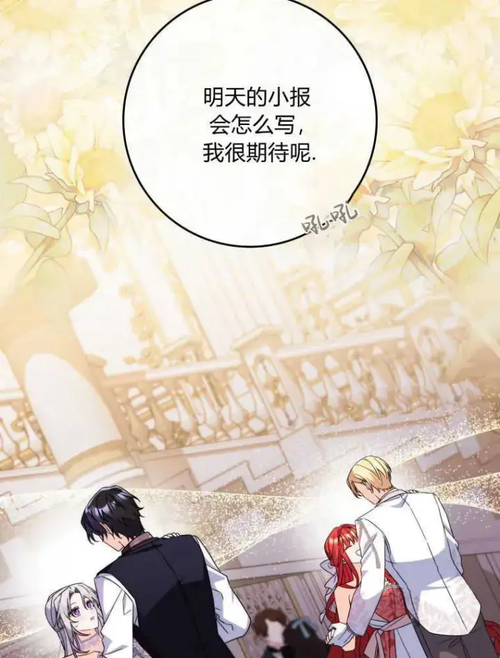 漫画《听丈夫的话包养情夫》第11话第36张图