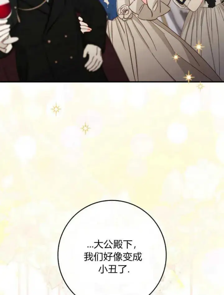 漫画《听丈夫的话包养情夫》第11话第42张图