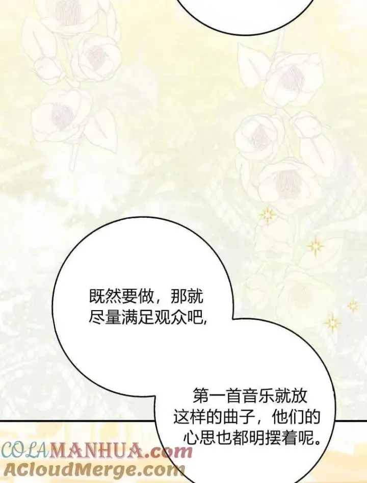 漫画《听丈夫的话包养情夫》第11话第45张图