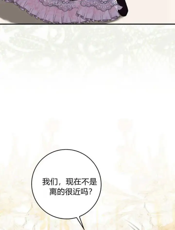 漫画《听丈夫的话包养情夫》第11话第47张图