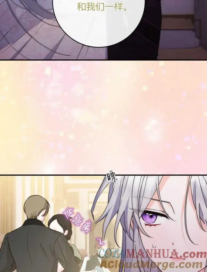 漫画《听丈夫的话包养情夫》第11话第49张图