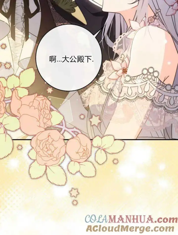 漫画《听丈夫的话包养情夫》第11话第5张图