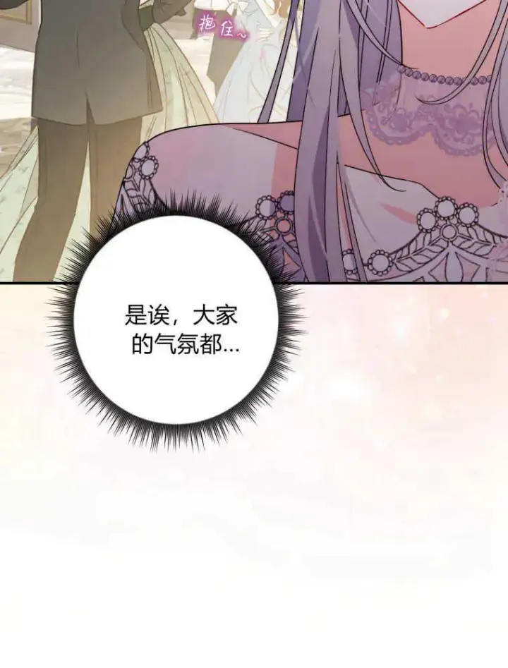 漫画《听丈夫的话包养情夫》第11话第50张图