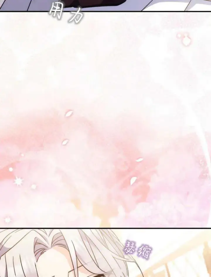 漫画《听丈夫的话包养情夫》第11话第54张图