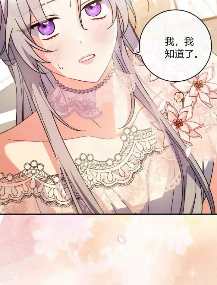 漫画《听丈夫的话包养情夫》第11话第55张图